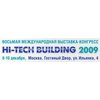 8 декабря открылась выставка HI-TECH BUILDING 2009