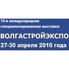 "Татпроф" примет участие в выставке "Волгастройэкспо"