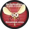 Москитные сетки для пластиковых окон – отличное средство защиты от летающих насекомых и не только.
Одним из важных направлений деятельности нашей компании является изготовление москитных сеток для пластиковых окон и последующая их установка.
Москитная сетка также способна защитить ваших домашних питомцев от падения из окна. Для кошек существует специальная сетка с соответствующим названием – «антикошка». Принципиально она ничем не отличается от простой противомоскитной сетки, кроме самого сетчатого полотна – оно изготовлено из более плотного и прочного материала. Такую сетку Ваша кошка не выдавит и не поцарапает.
Мы предоставляем гарантию на все наши товары и услуги на протяжение 1 года.
