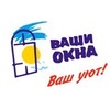 Ваши окна
